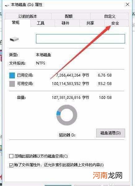 Windows10无法访问指定设备优质