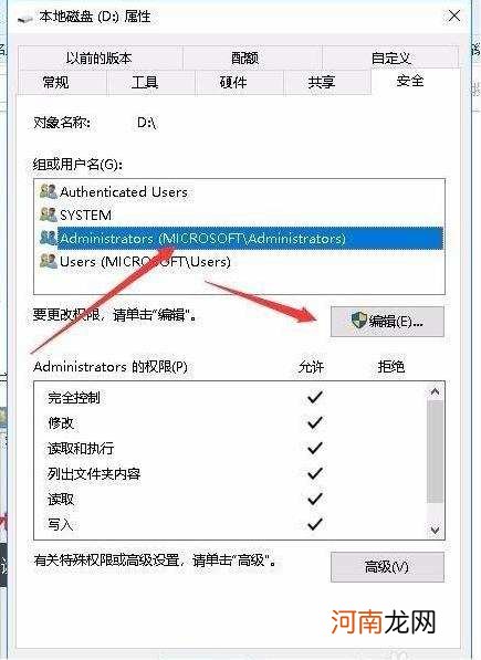 Windows10无法访问指定设备优质