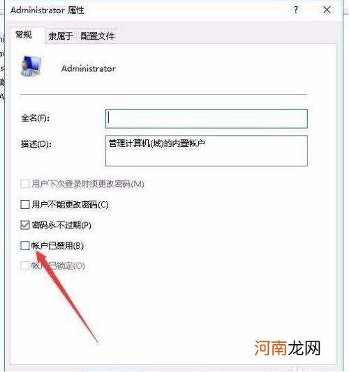 Windows10无法访问指定设备优质