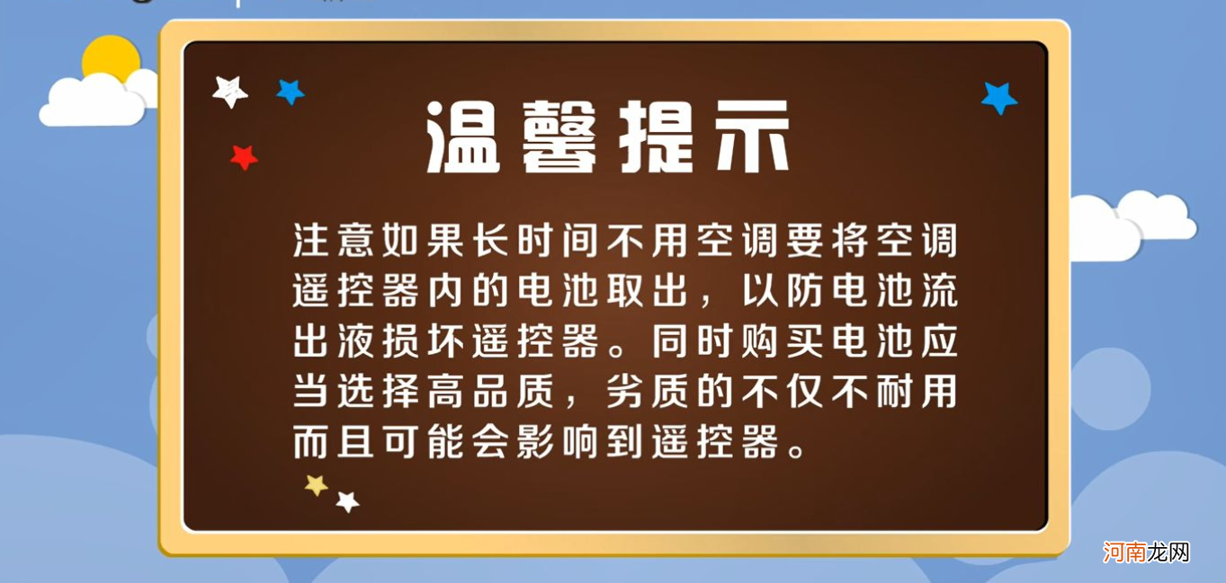 美的空调遥控器怎么换电池优质