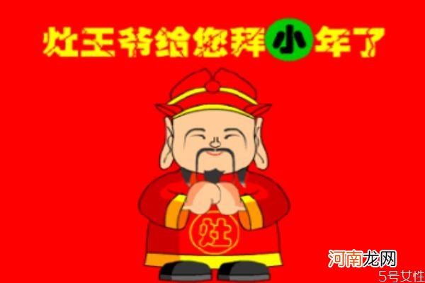 灶神喜欢吃什么？