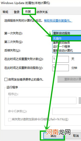 window10怎么关闭自动更新,更新以后就老开不开机优质