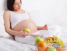 总结能帮孕妇预防各种疾病的食物