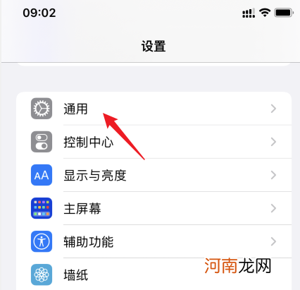 iPhone13Pro卸载未使用APP怎么开启-13Pro卸载未使用APP设置优质