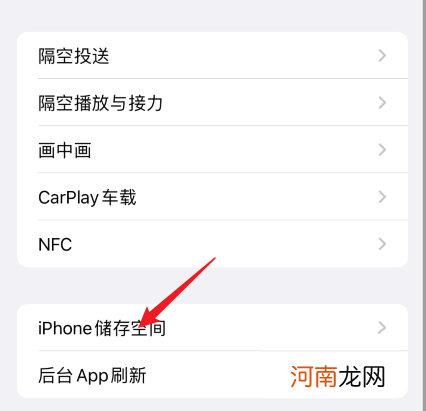 iPhone13Pro卸载未使用APP怎么开启-13Pro卸载未使用APP设置优质