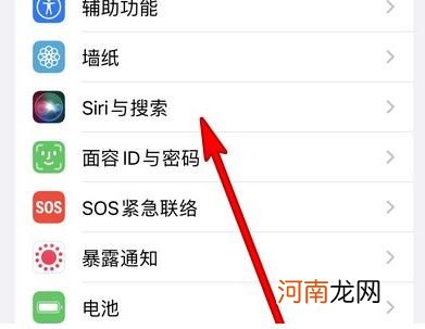 iphone13怎么唤醒siri-iphone13Siri怎么用优质