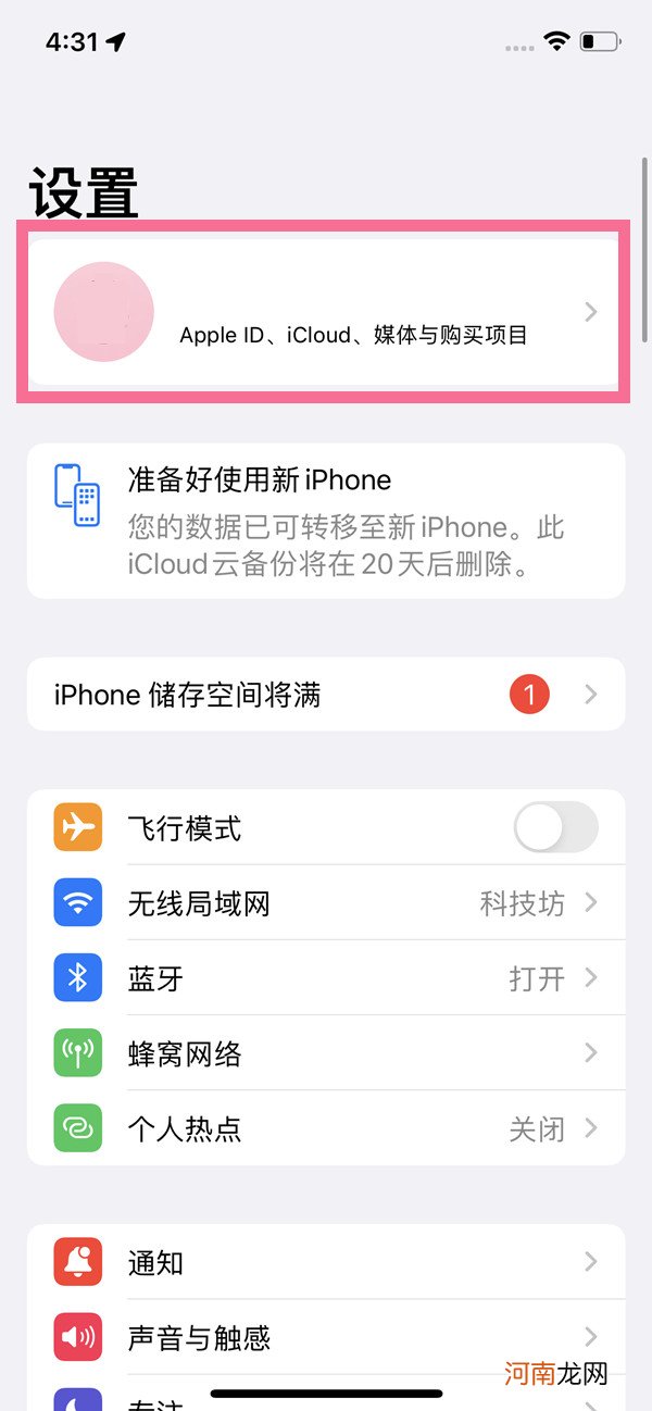 icloud照片备份在哪关闭-icloud照片备份怎么关优质