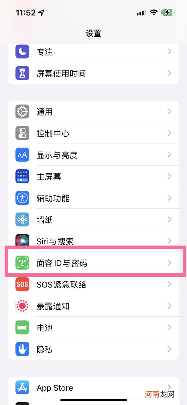 iphone13可以口罩解锁吗-iphone13怎么口罩解锁优质