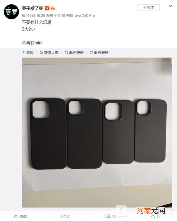 iPhone14系列手机壳曝光-iPhone14全系机型渲染图优质