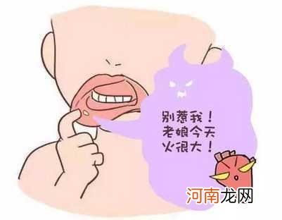 孕晚期热气上火怎么办