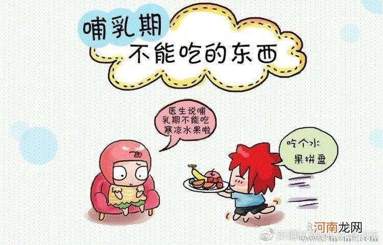 哺乳期不能吃哪些东西