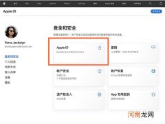 苹果怎么改id-苹果id怎么改优质