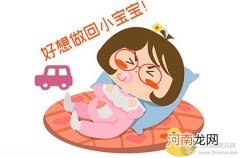 早生孩子和晚生孩子的影响