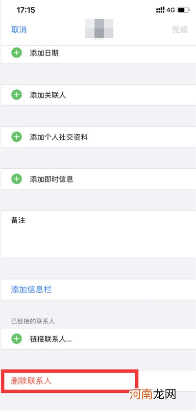苹果手机在哪删联系人-苹果手机联系人怎么删优质