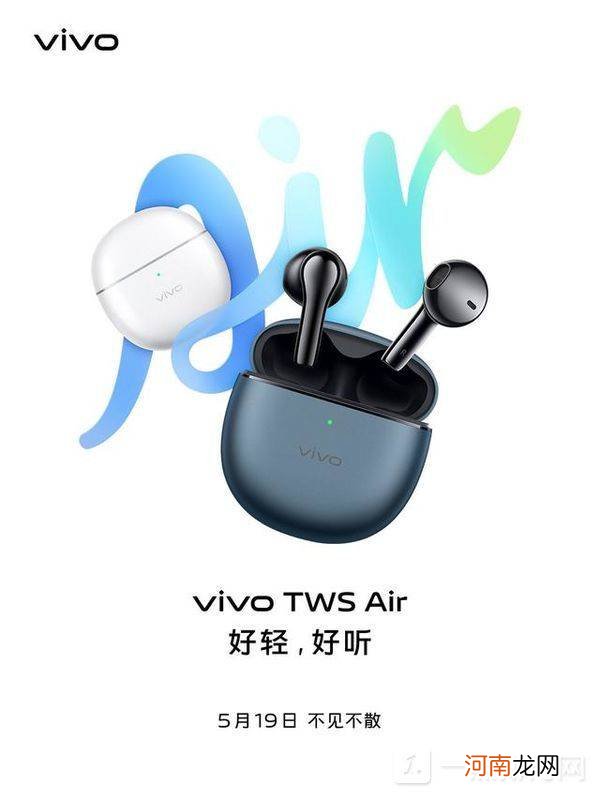 vivoS15系列发布时间-vivoS15系列参数配置优质