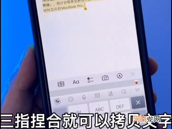 iphone13三指复制粘贴设置-iphone13三指复制粘贴模式优质