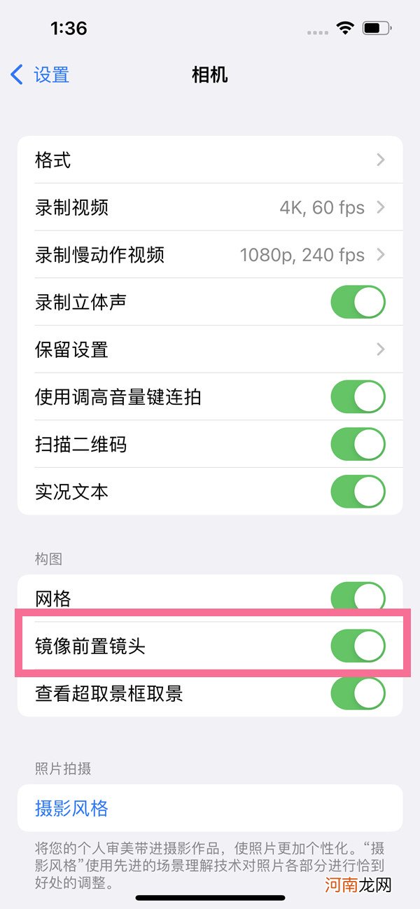 iphone前置拍照反的怎么办-iphone前置拍照为什么是反的优质