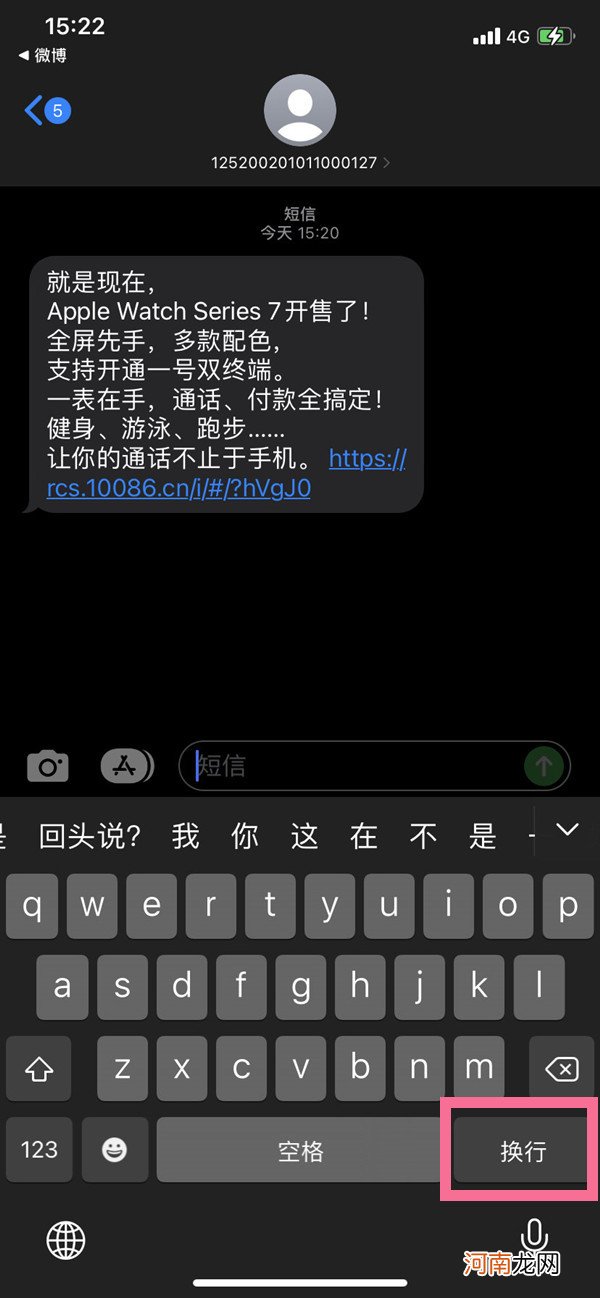 iphone回车键在哪设置-iphone回车键怎么看优质