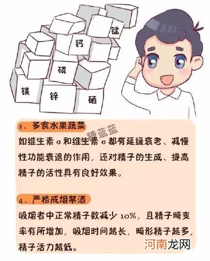 备孕中吃什么促进怀孕