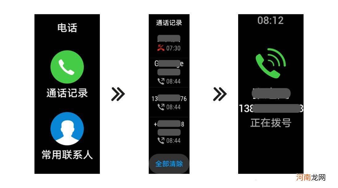 华为手环7怎么实现打电话-华为手环7打电话怎么设置优质