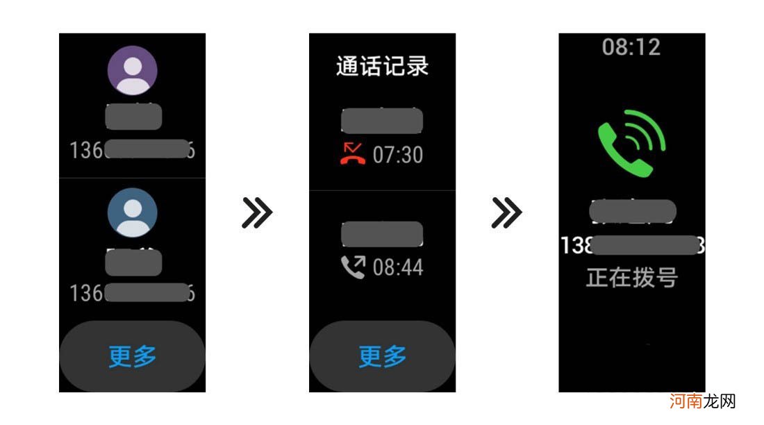 华为手环7怎么实现打电话-华为手环7打电话怎么设置优质