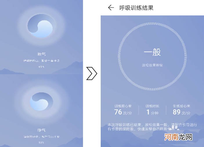 华为手环7怎么设置呼吸训练-华为手环7如何进行呼吸训练优质