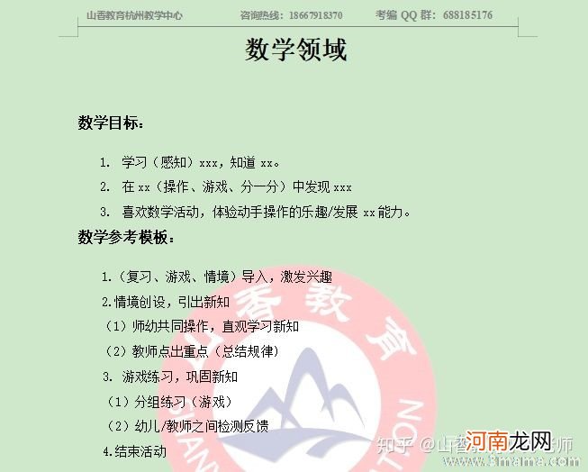 中班社会活动教案：分享教案