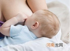 新生儿母乳喂养要注意什么？怎么样来喂养刚出