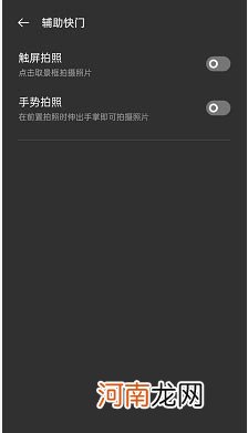 opporeno7怎么开启触屏拍照-opporeno7触屏拍照设置优质