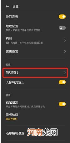 opporeno7怎么开启触屏拍照-opporeno7触屏拍照设置优质