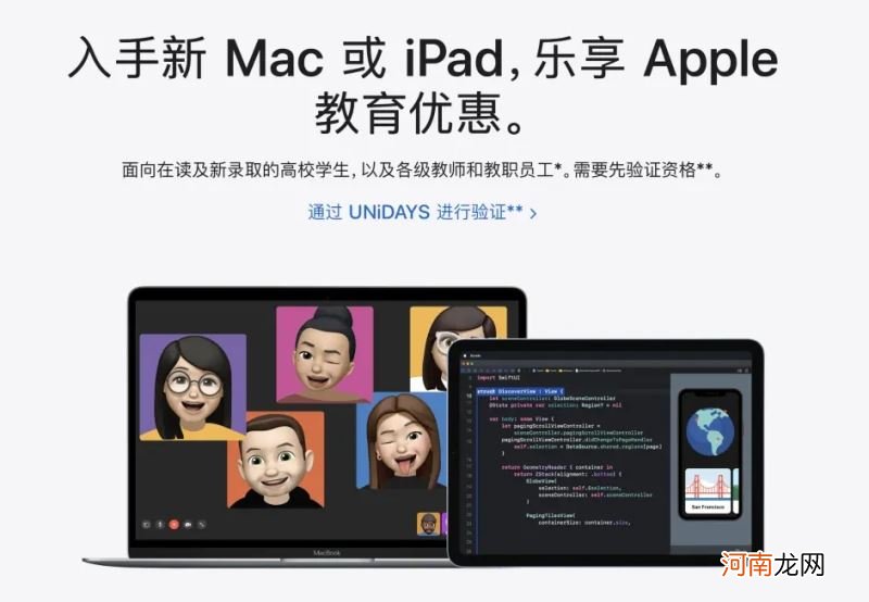 applemusic学生认证失败怎么办-applemusic学生认证不了怎么办优质