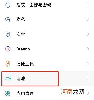 OPPO怎么开启高性能模式-OPPO怎么设置高性能模式优质