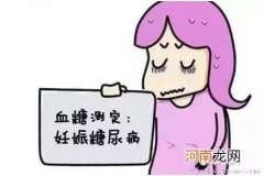 孕晚期酮体2十有危害吗