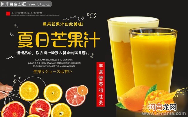 孕晚期可以喝芒果汁吗