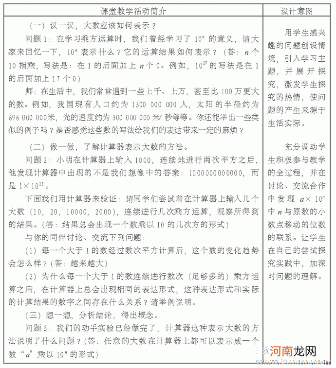 大班社会活动特殊功能的车教案反思