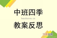 大班语言是谁嗯嗯在我的头上教案反思