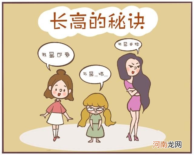 学生怎么样才能长高 小孩怎么才能长高的方法