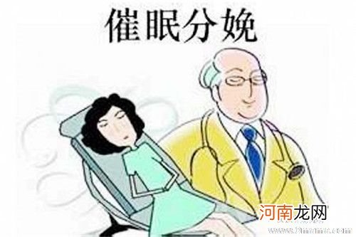 医疗催眠分娩的10个优点