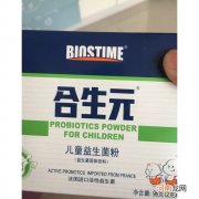 合生元益生菌好么 合生元益生菌好不好