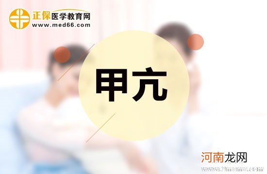 孕晚期背疼是什么原因