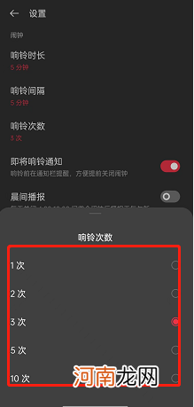 opporeno7怎么修改闹钟响铃次数-opporeno7闹钟次数怎么改优质