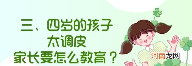 家长试试这7个引导方法 教育笔记小班不爱说话