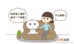 预防儿童性侵犯首要做好儿童性教育