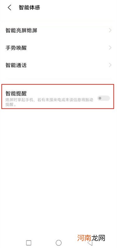 vivos12智能体感设置-vivos12智能体感在哪设置优质