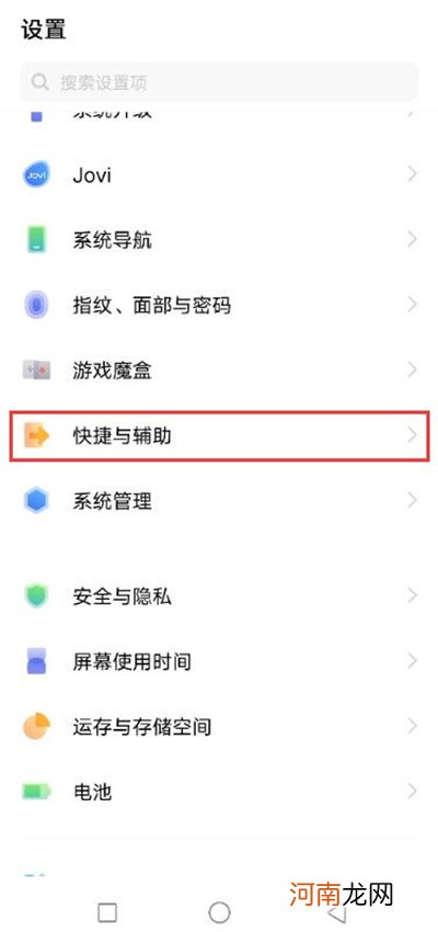 vivos12智能体感设置-vivos12智能体感在哪设置优质