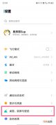 vivos12怎么关闭原子组件-vivos12原子组件怎么关优质