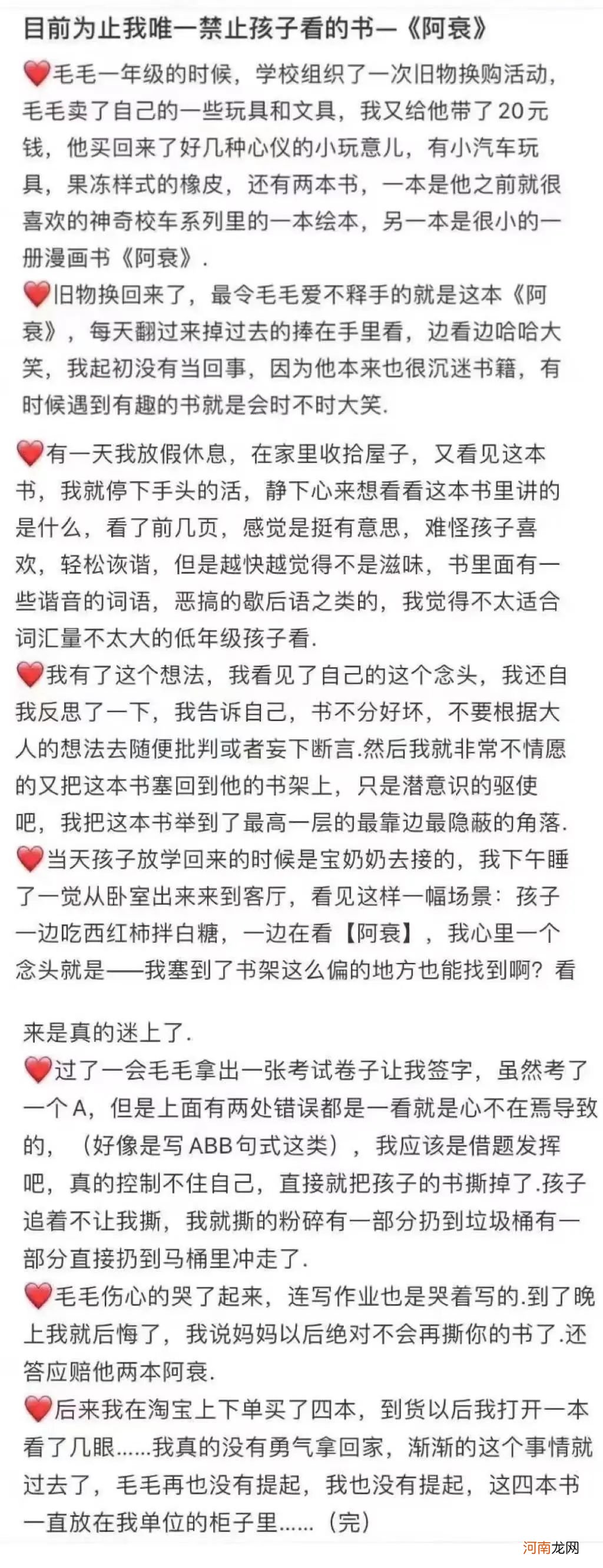 不愧是全网最招骂的人，他真不冤