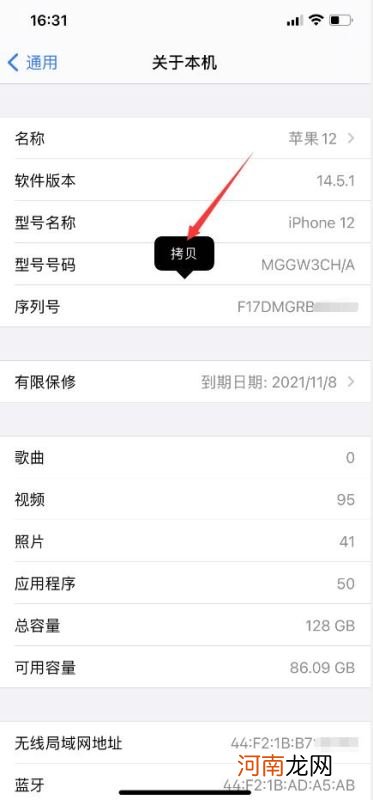 iphone验机方法设置-iphone怎么验机优质