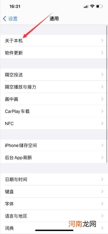 iphone验机方法设置-iphone怎么验机优质