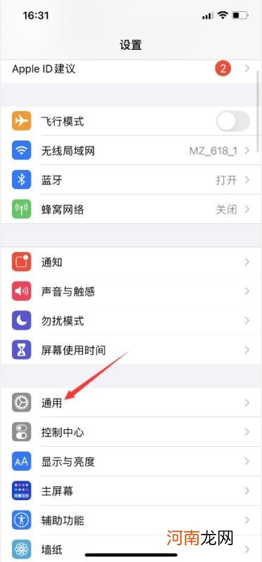 iphone验机方法设置-iphone怎么验机优质